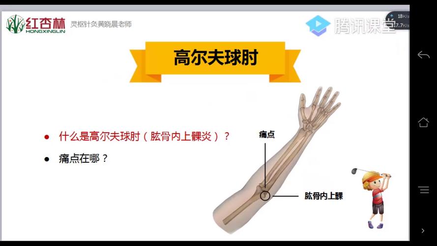 高尔夫如何避免用手打球