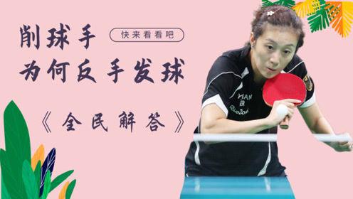 乒乓球怎么消球