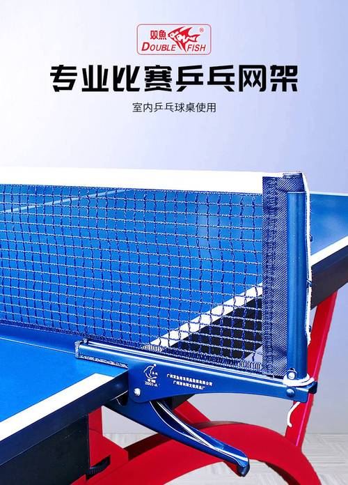 乒乓球网架推荐