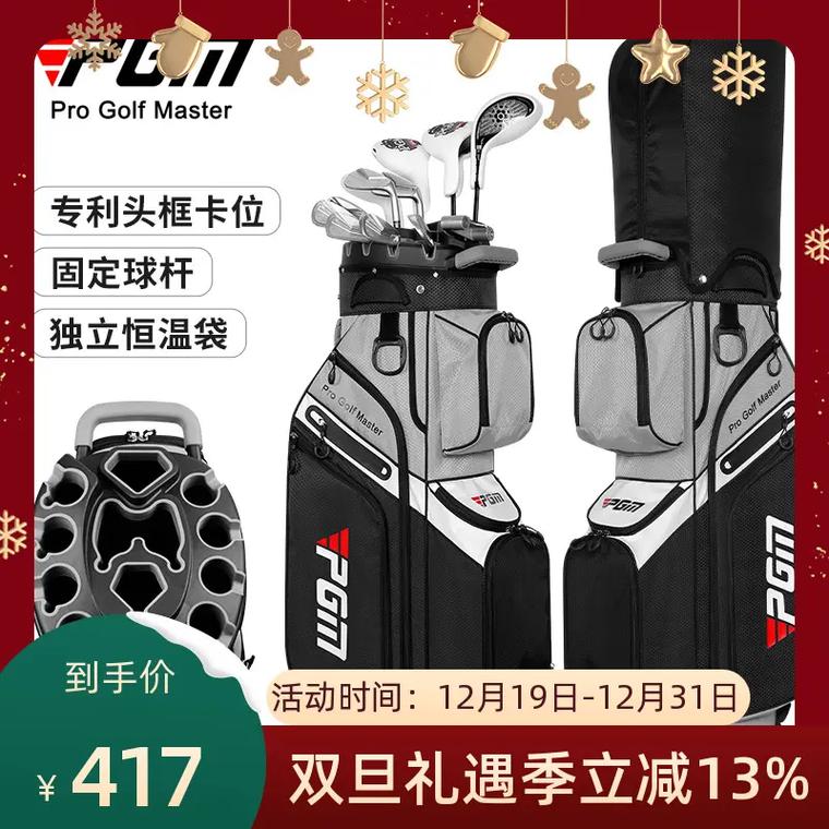 高尔夫球包放杆方式