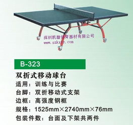 江门打乒乓球的地方