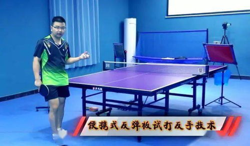 乒乓球新武器是什么材质