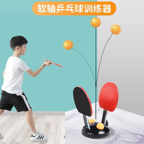 一个人打的乒乓球神器