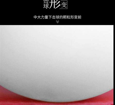 乒乓球专用胶水如何使用视频