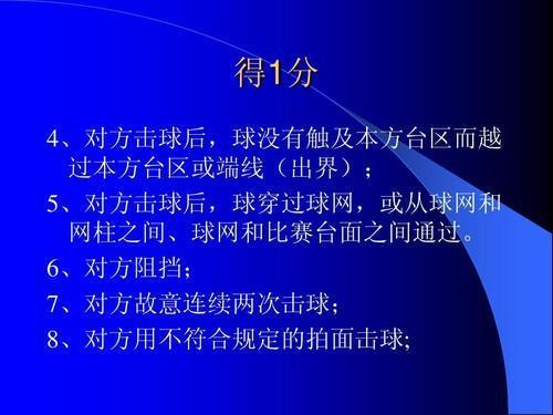 乒乓球比赛规则多少局