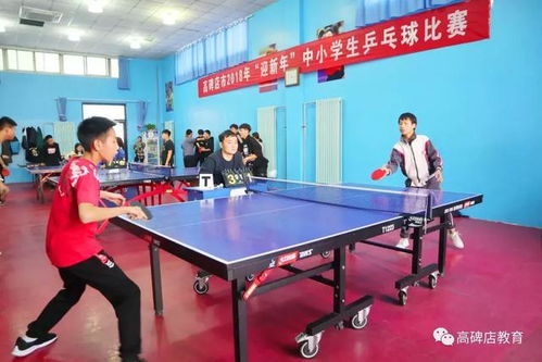 小学生乒乓球比赛宣传语怎么写