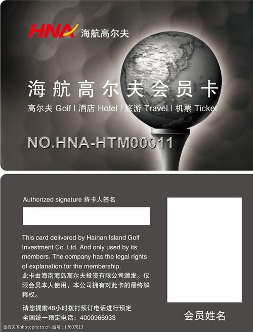 高尔夫球卡能转让吗现在