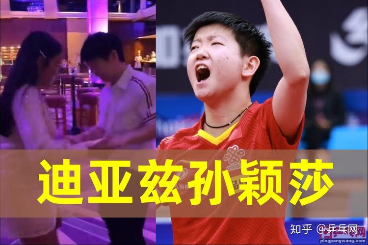 迪亚兹乒乓球个人资料