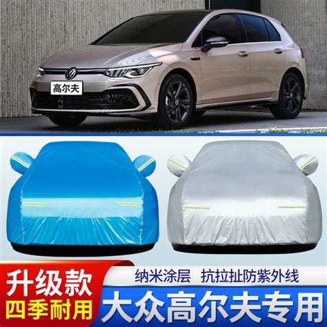 高尔夫防撞贴贴哪儿图