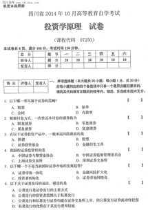 乒乓球理论试卷安徽理工大学