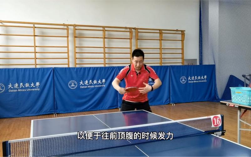 乒乓球横拍反手教学视频教程