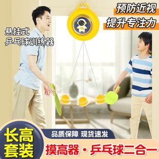 宝宝打乒乓球的好处