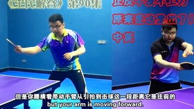 乒乓球何为下旋球