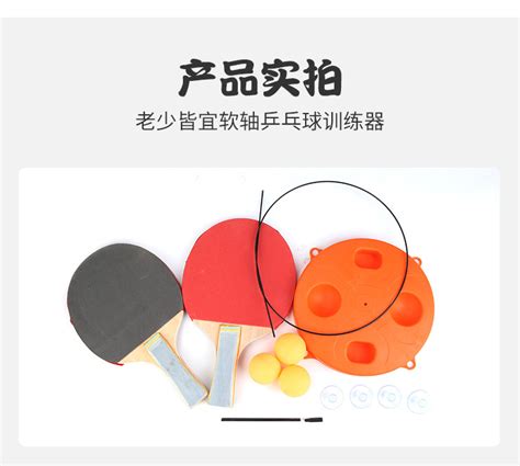 乒乓球教练神器怎么用