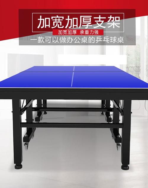 乒乓球桌多高标准