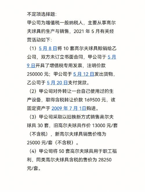 带高尔夫球杆入境