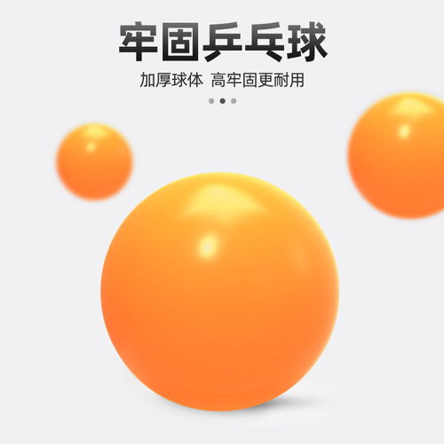 弹力软轴乒乓球有用吗