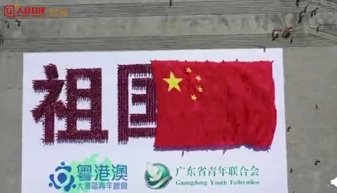 台湾乒乓球旗帜