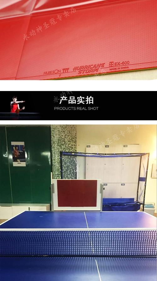 烟台卖乒乓球拍的地方