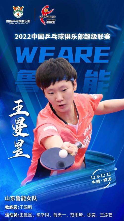 澳门乒乓球比赛陈幸同赢了吗