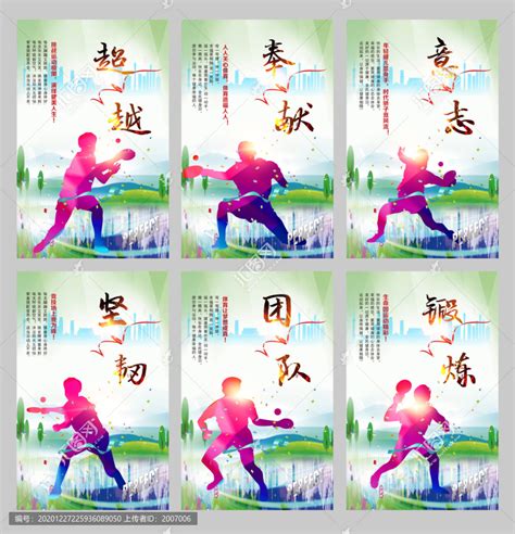 乒乓球励志语