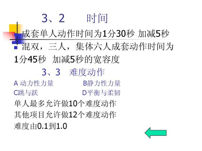 健美的标准是什么?