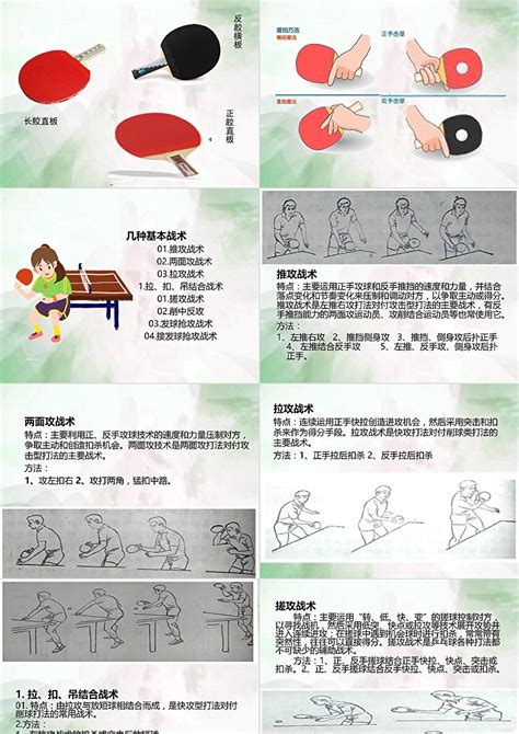 乒乓球的球怎么做