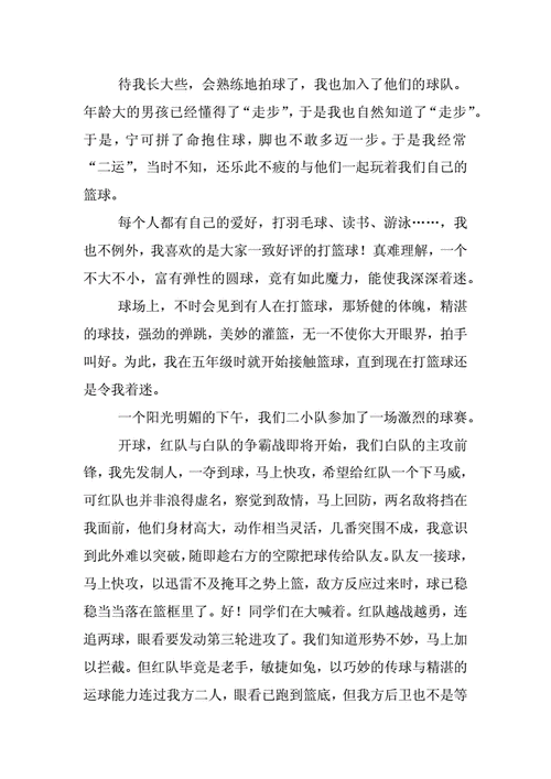 描写高尔夫球