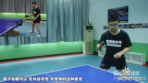 乒乓球发力好