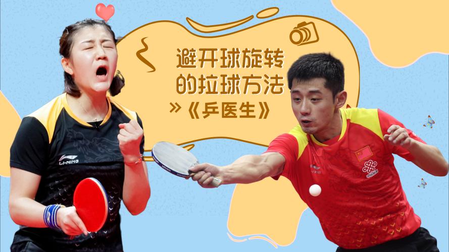 乒乓球不会打怎么办
