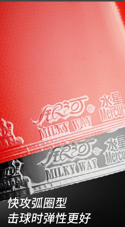 乒乓球胶皮硬度选多少最好