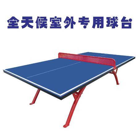 乒乓球桌室内标准尺寸
