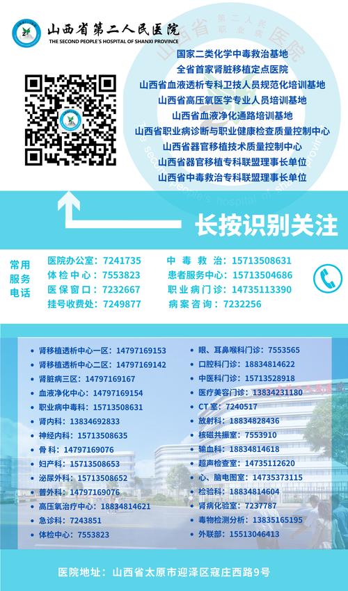 山西自我健康监测系统登录