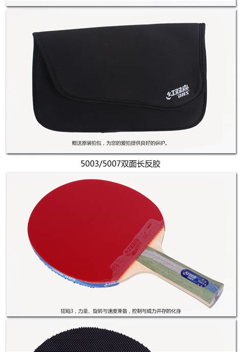乒乓球正胶反胶是什么意思