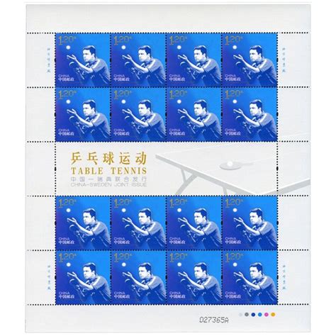 中国乒乓球队邮票值多少钱