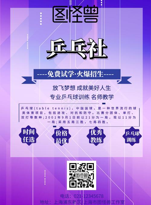 2022年乒乓球招生大学