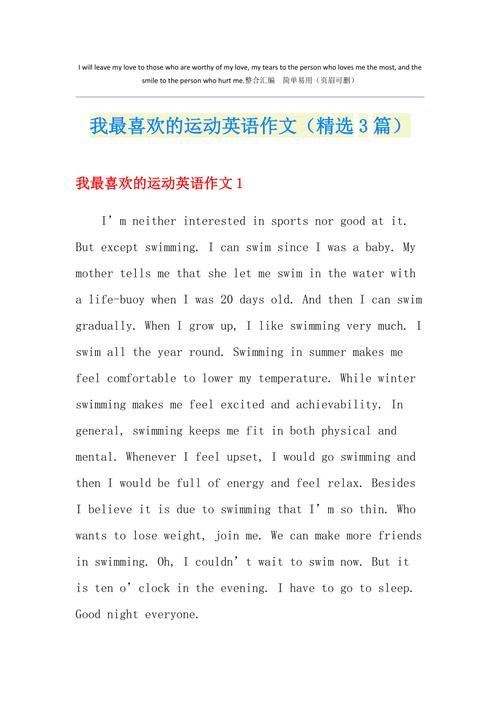 关于乒乓球的英语作文200字