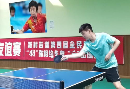乒乓健将风采展现