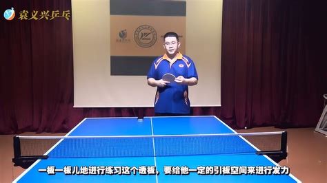 直播乒乓决赛