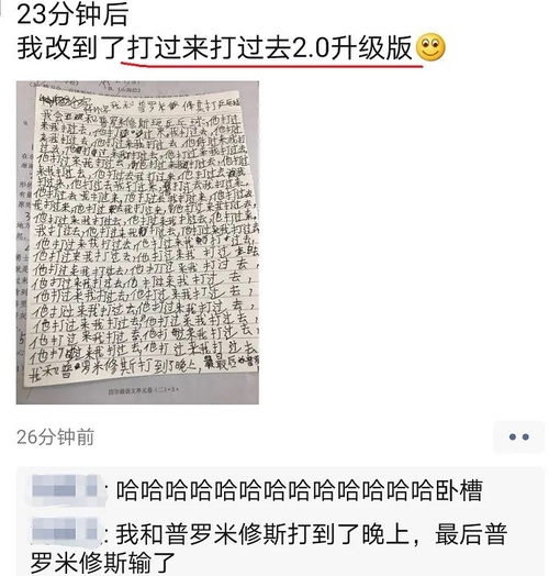 吹乒乓球的作文怎么写