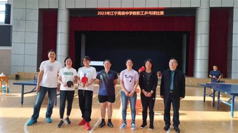 靖江市乒乓球协会负责人公示