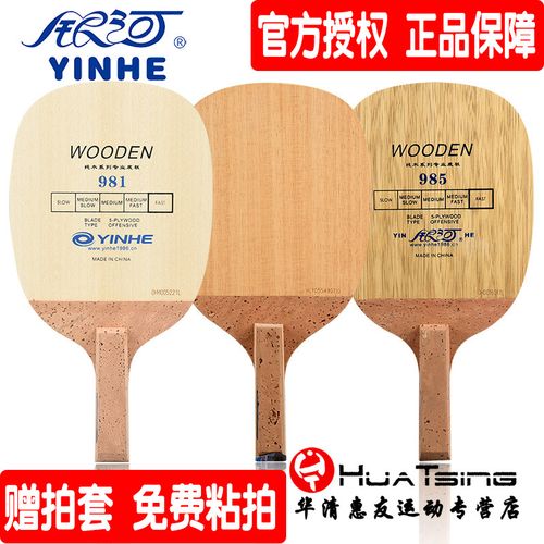 直板弧圈球慢动作视频