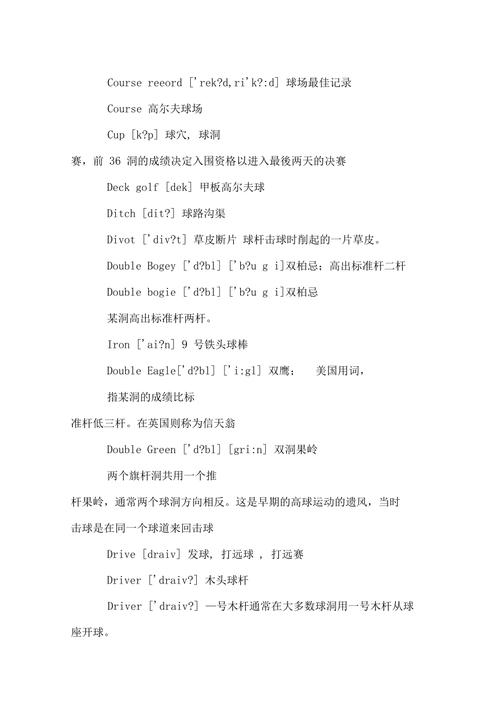 高尔夫差点计算公式