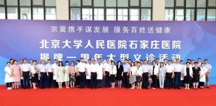 石家庄居民健康卡网上查询