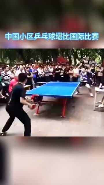 小区乒乓球开放时间温馨提示