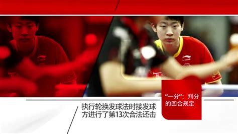 乒乓球算游戏吗