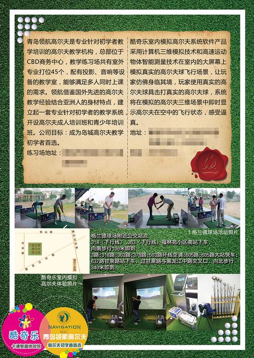 打高尔夫球文案简短