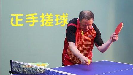 搓球发球乒乓球教案