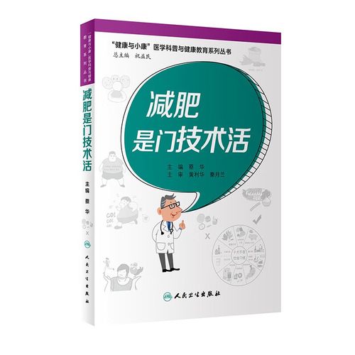 健康是基础的名言名句