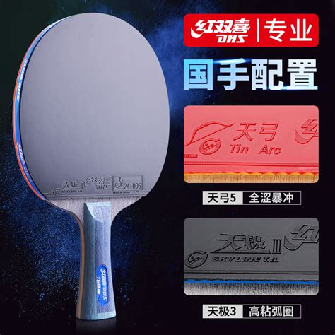 乒乓球套拍最好的品牌